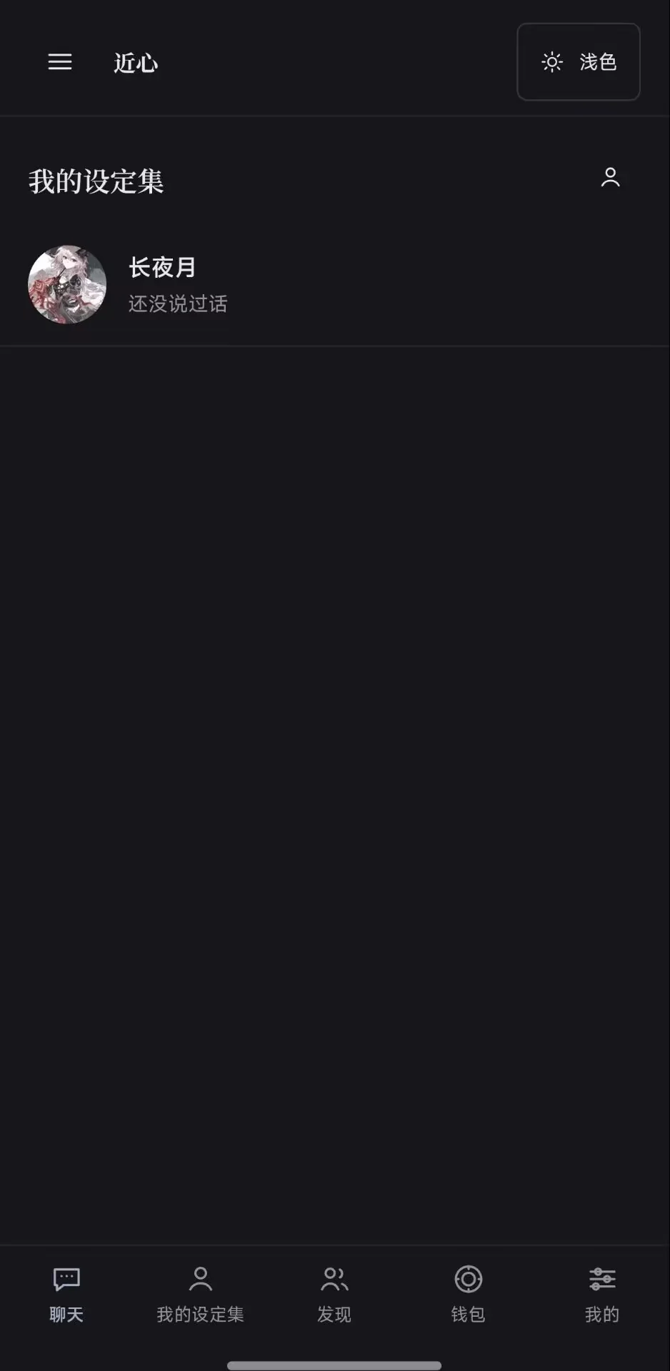我的设定集：夜色档下的样子